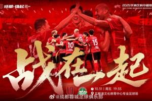 蓉城vs河南首发！