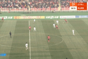 超巨失误！佛山南狮门将出击摘球脱手，辽宁铁人前锋笑纳空门大礼