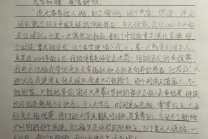 重庆铜梁龙晒球迷来信：很高兴成为一位少年青春记忆中的美好部分