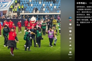 李昂告别海港：5年时光里获得4个冠军，会永远记住这段美好的经历