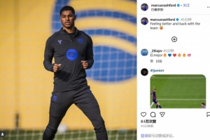 备战切尔西，拉什福德：感觉很多了，我重返了球队训练场